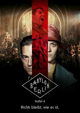 奈飞影视《巴比伦柏林 第四季 Babylon Berlin Season 4》免费在线观看