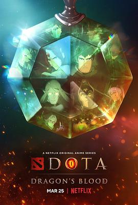 奈飞影视《DOTA：龙之血 第一季》免费在线观看