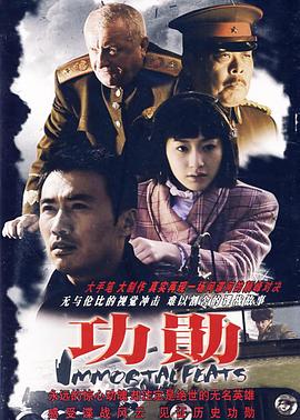 奈飞影视《功勋2007》免费在线观看