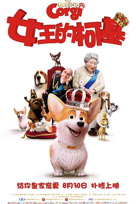 奈飞影视《女王的柯基 The Queen's Corgi》免费在线观看