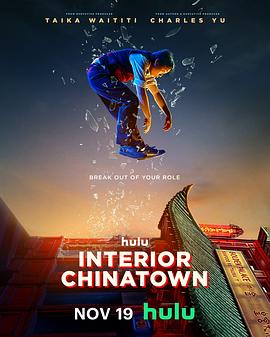 电视剧《内景唐人街 Interior Chinatown》1080p在线免费观看