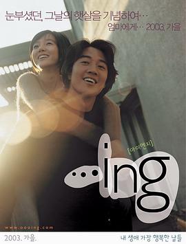 奈飞影视《恋爱进行时 ...ing》免费在线观看