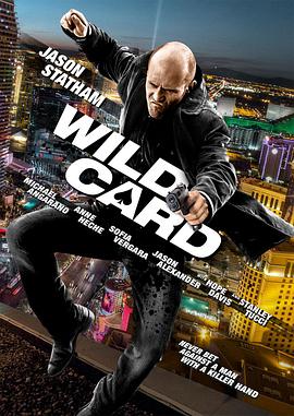 奈飞影视《怒火保镖 Wild Card》免费在线观看