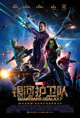 奈飞影视《银河护卫队 Guardians of the Galaxy》免费在线观看