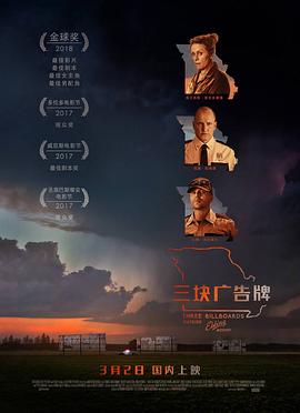 奈飞影视《三块广告牌 Three Billboards Outside Ebbing, Missouri》免费在线观看