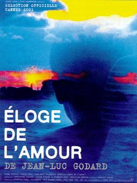 奈飞影视《爱的赞歌 Éloge de l'amour》免费在线观看