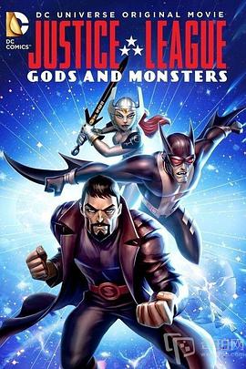 奈飞影视《正义联盟：神魔之战 Justice League: Gods and Monsters》免费在线观看