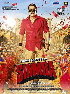 奈飞影视《辛巴 Simmba》免费在线观看