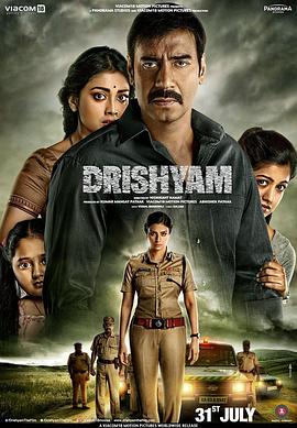 电影《误杀瞒天记 Drishyam》1080p免费在线观看