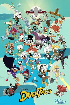 奈飞影视《新唐老鸭俱乐部 第三季 DuckTales Season 3》免费在线观看