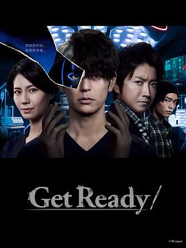 奈飞影视《Get Ready!》免费在线观看