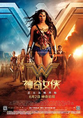 奈飞影视《神奇女侠 Wonder Woman》免费在线观看