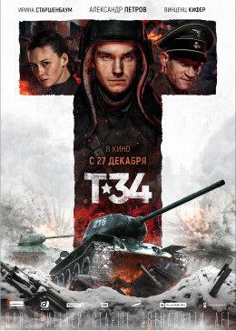 电影《猎杀T34 T-34》HD在线免费观看