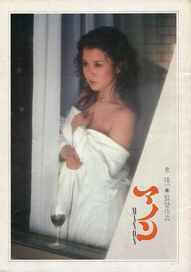 奈飞影视《情妇玛侬1981》免费在线观看