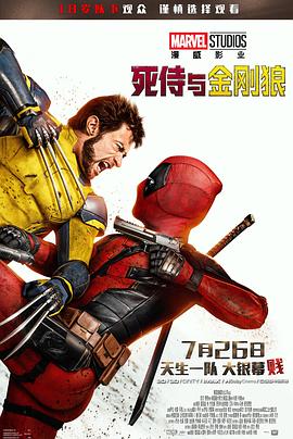 奈飞影视《死侍与金刚狼 Deadpool & Wolverine》免费在线观看