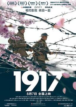 奈飞影视《1917》免费在线观看