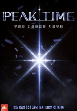 奈飞影视《PEAK TIME》免费在线观看